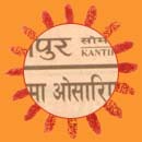 Tageszeitung Kathmandus